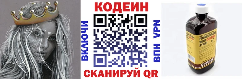 Кодеин Purple Drank  Купить где  Горно-Алтайск 