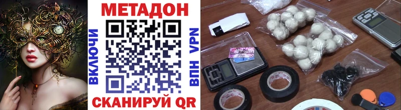 МЕТАДОН кристалл Горно-Алтайск