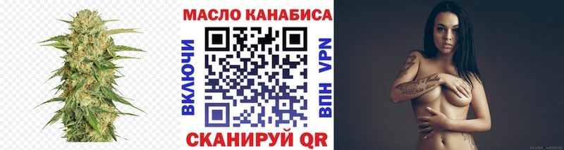 ТГК THC oil  Купить закладки  Горно-Алтайск 